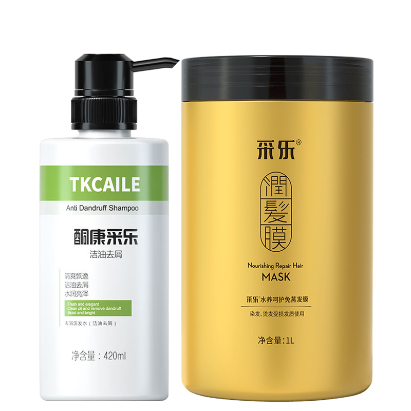 采乐控油去屑洗护组合【洗发露420ml+发膜1L】（单位：套） 混色