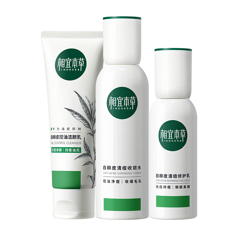 相宜本草 白柳皮清痘修护套装（单位：套） 本白色