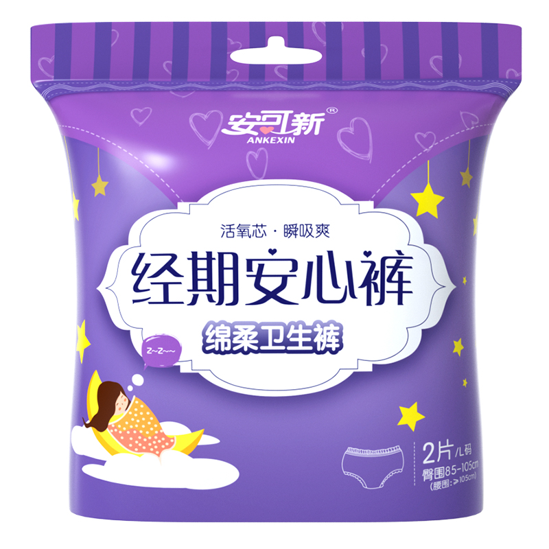 安可新安睡裤型卫生巾超熟睡棉柔加长夜用卫生巾 2片*10包L码（单位：包） 紫色