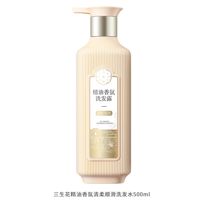 三生花 精油香氛洗发露(水润顺滑)500ml（单位：瓶） 本白色