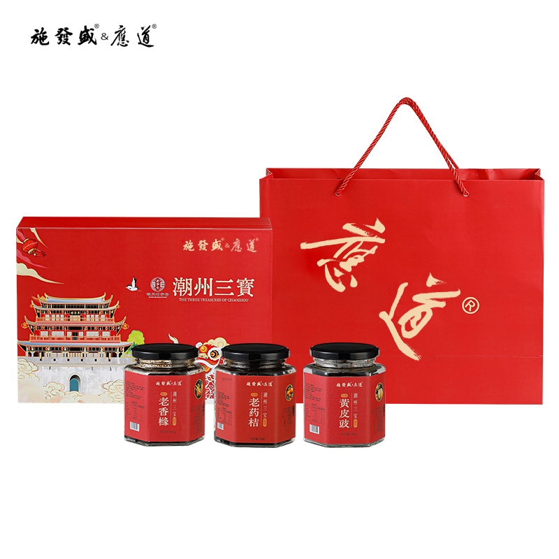 施发盛& 应道联名款潮州三宝套 九制老香橼+九制老药桔+九制黄皮YD-01122301 900g/盒 YD-01122301