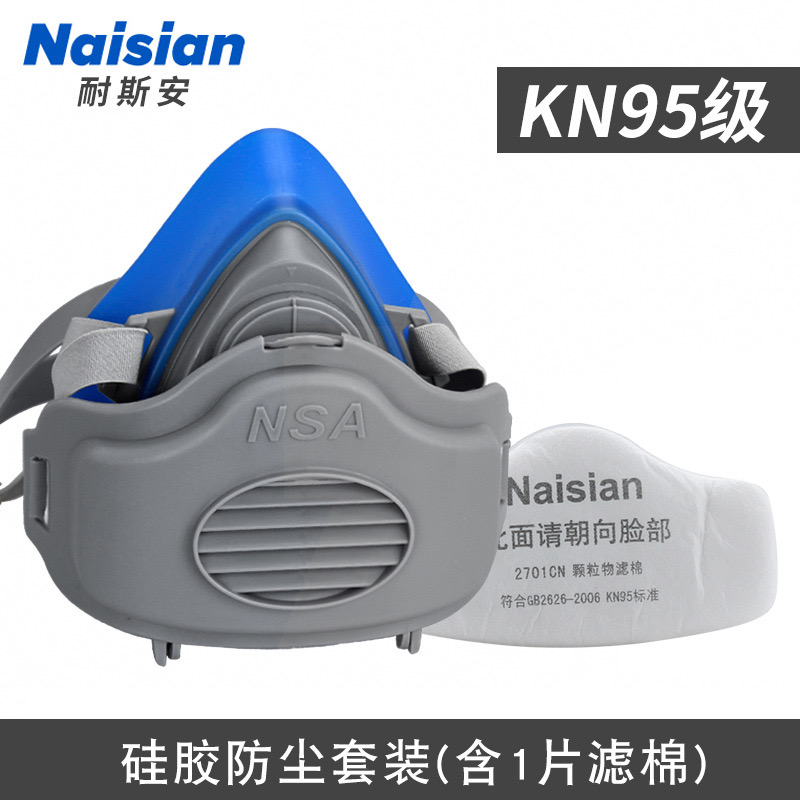 耐斯安防尘口罩防工业粉尘打磨煤矿装修专用硅胶防护面罩劳保面具 浅灰色