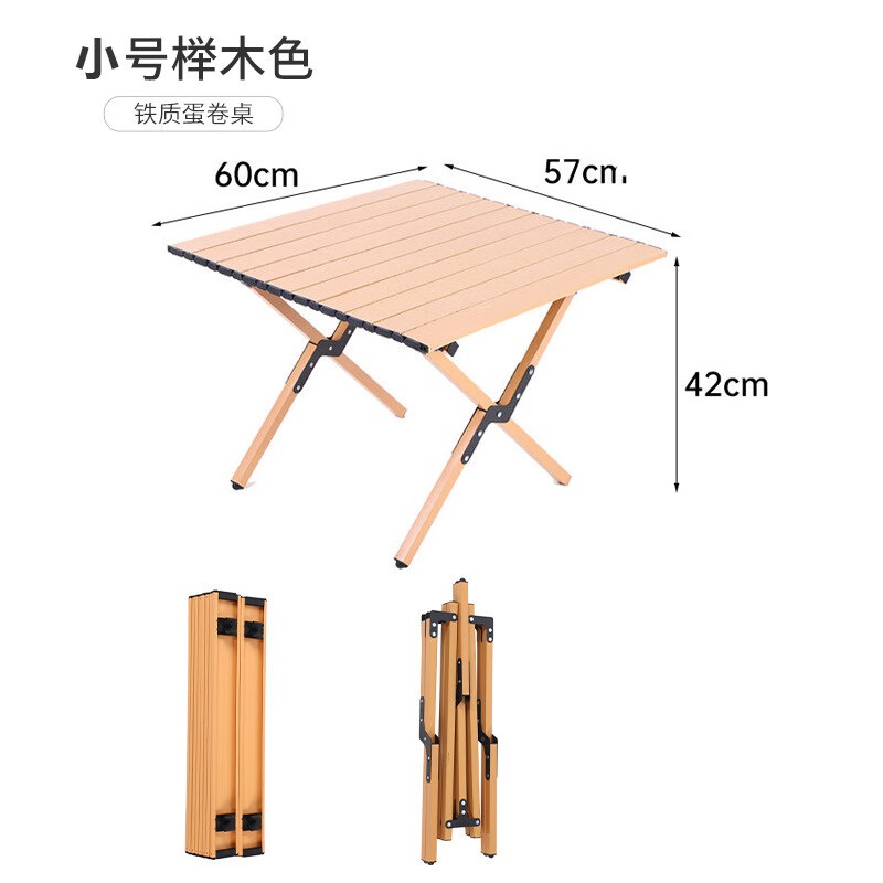 凯亚仕文森折叠蛋卷桌（小号）KYS-813（单位：张） 混色