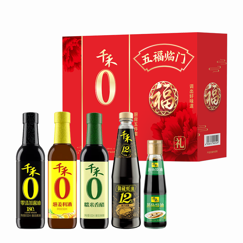 千禾零添加五福临门礼盒2220款 礼盒