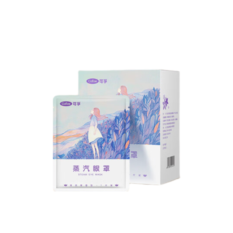 可孚蒸汽眼罩	8cmX18.5cm 薰衣草香型-10片装*3盒 单位：盒 紫色