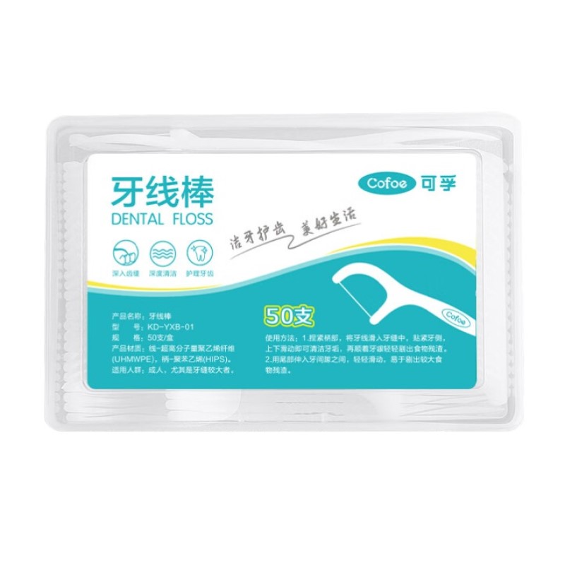 可孚牙线棒	KD-YXB-01，50支/盒*8盒 白色