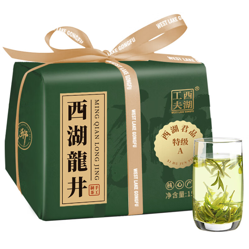西湖工夫绿茶茶叶狮峰山西湖龙井明前特级150g  1盒  