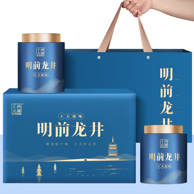 西湖工夫绿茶茶叶龙井茶明前特级250g 1盒（单位：盒） 蓝色