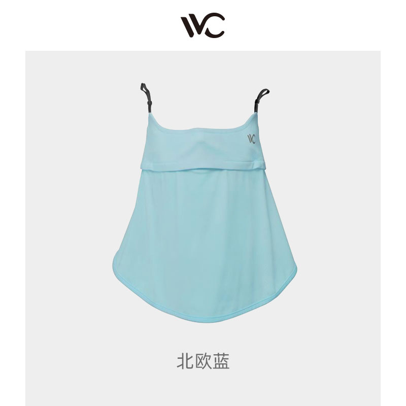 VVC防晒面罩（护眼版）北欧蓝（单位：个） 尼加拉蓝