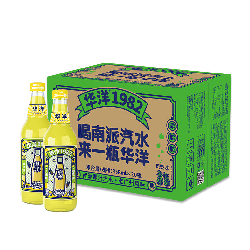 华洋1982汽水 果汁碳酸饮料凤梨味358ml*20瓶低糖0脂肪国潮饮品 单位：箱 雾雨绿