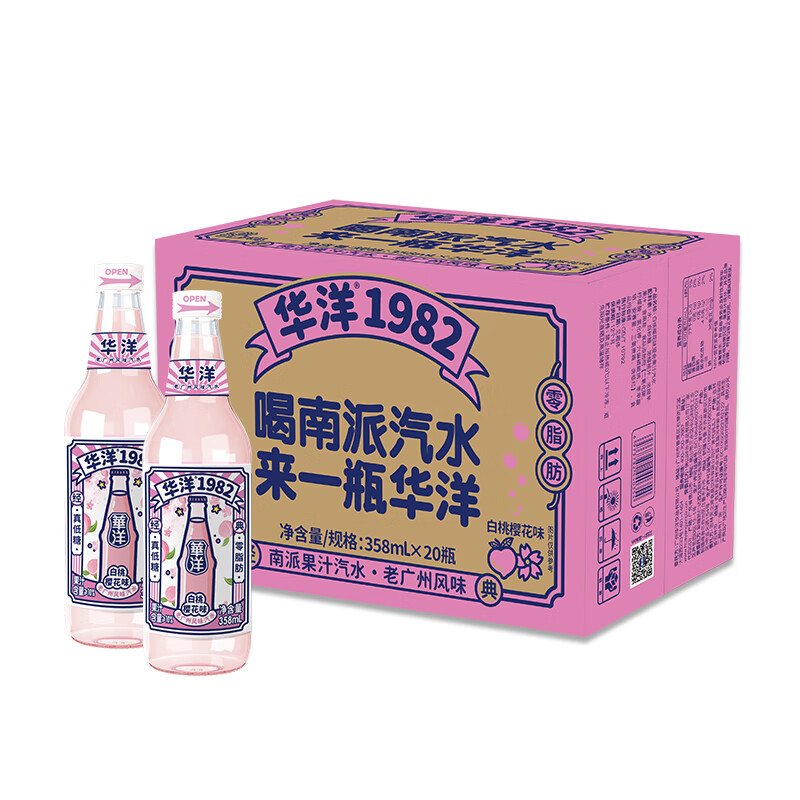 华洋1982汽水 玻璃瓶碳酸饮料白桃樱花味358ml*20瓶低糖0脂肪网红饮品 单位：箱 粉色