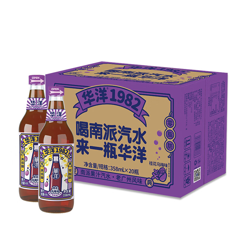 华洋1982汽水 玻璃瓶碳酸饮料桂花乌梅味358ml*20瓶低糖0脂肪网红饮品 单位：箱 星云粉