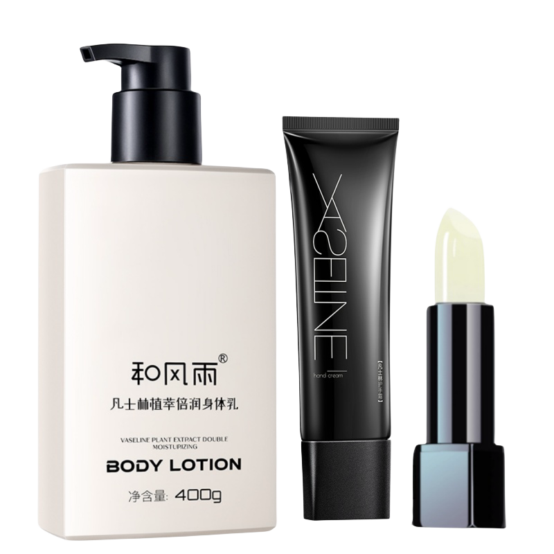 和风雨润肤套装 曜石黑