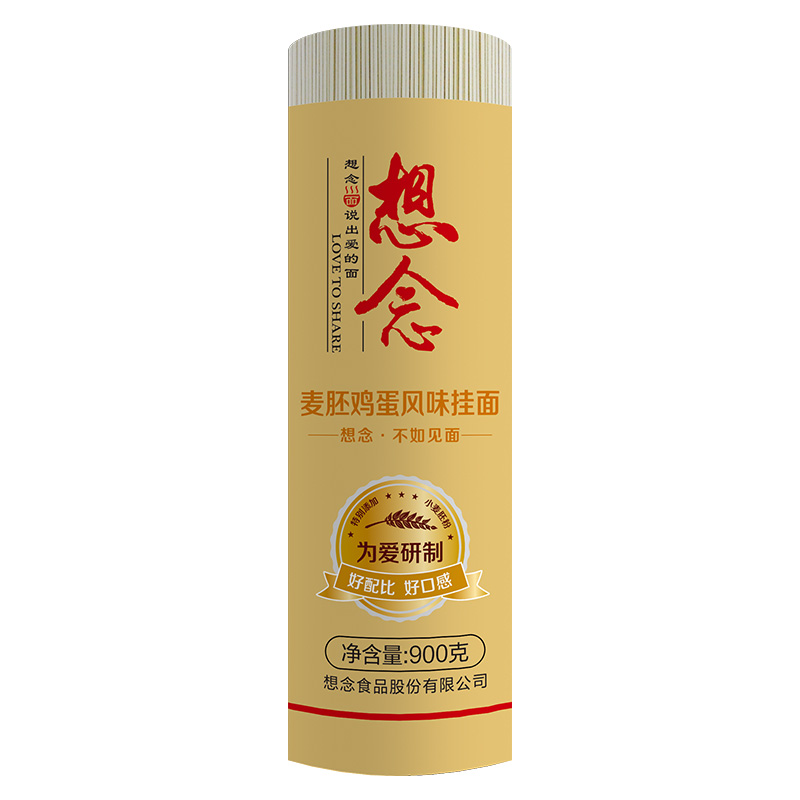 想念面条  麦胚鸡蛋风味挂面900g*1把 琥珀色