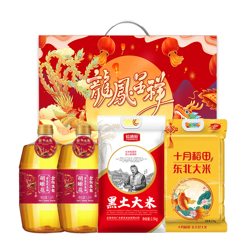 胡姬花龙凤呈祥 米油礼盒 3.6L+5kg（单位：盒） 枫叶色