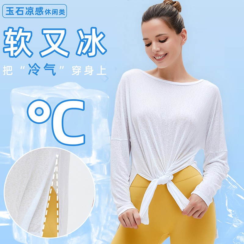 唯卡洛vincrox 凉感防晒轻薄速干瑜伽罩衫t恤女宽松透气健身上衣运动长袖瑜伽服10908/条 象牙白M