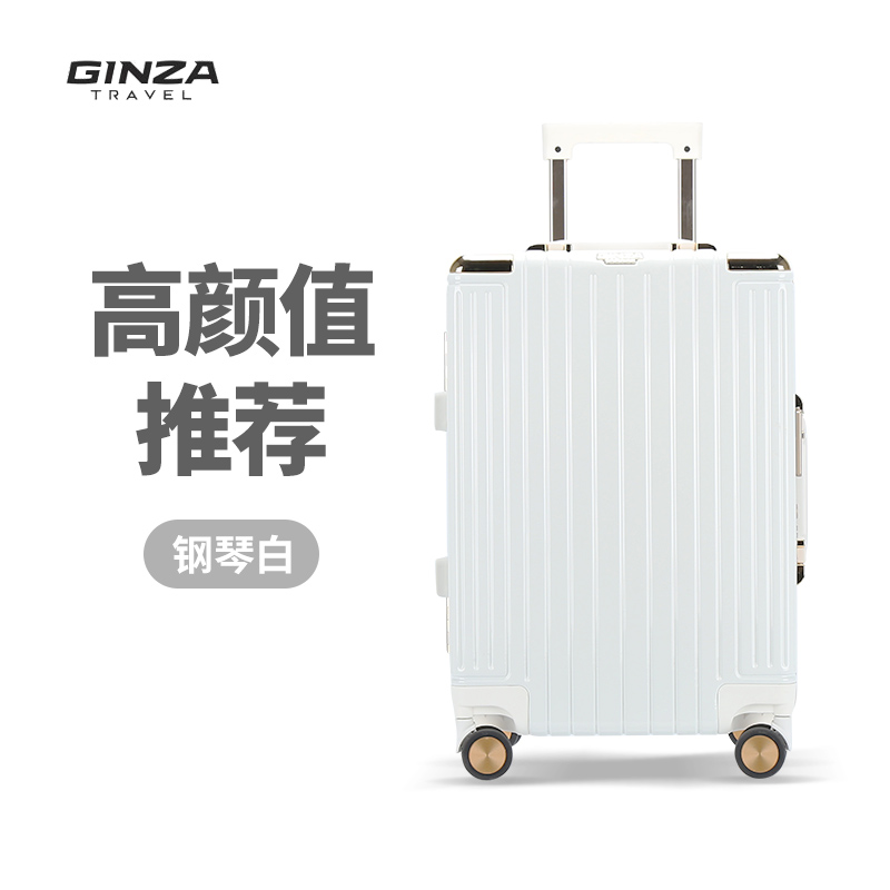 银座行李箱24寸铝框高级感A-9890（单位：个） 白色