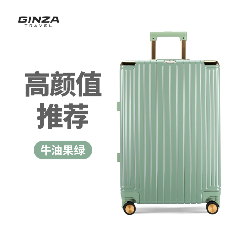 银座行李箱24寸铝框高级感A-9890（单位：个） 绿色
