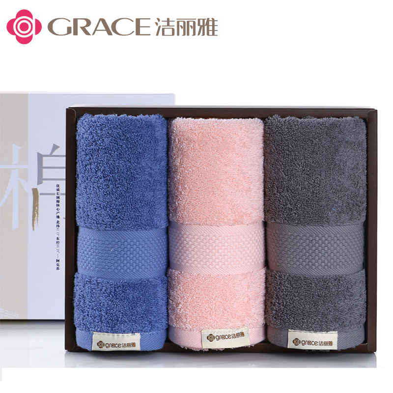 洁丽雅Grace柔软舒适家用吸水男女毛巾纯棉-雅棉W0355三条装（颜色随机发）  