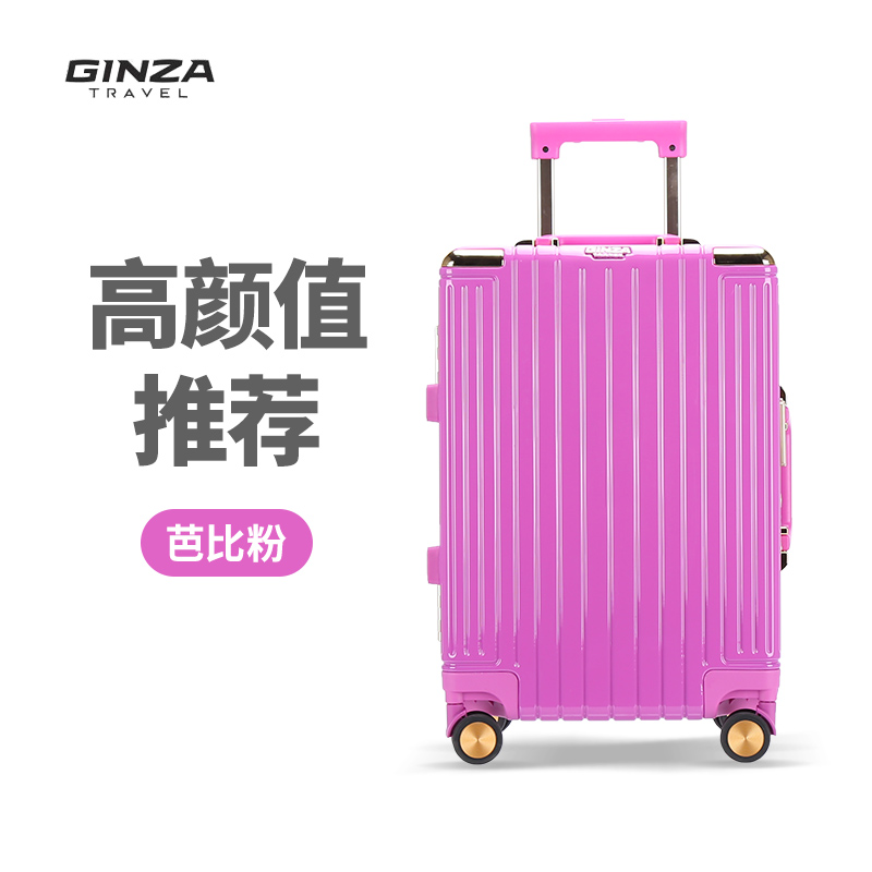 银座行李箱26寸铝框高级感A-9890（单位：个） 佳人粉