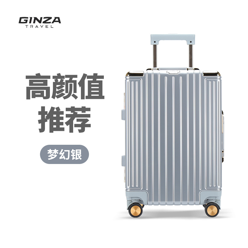 银座行李箱26寸铝框高级感A-9890（单位：个） 银色