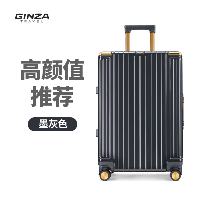 银座行李箱28寸铝框高级感A-9890（单位：个） 深灰色