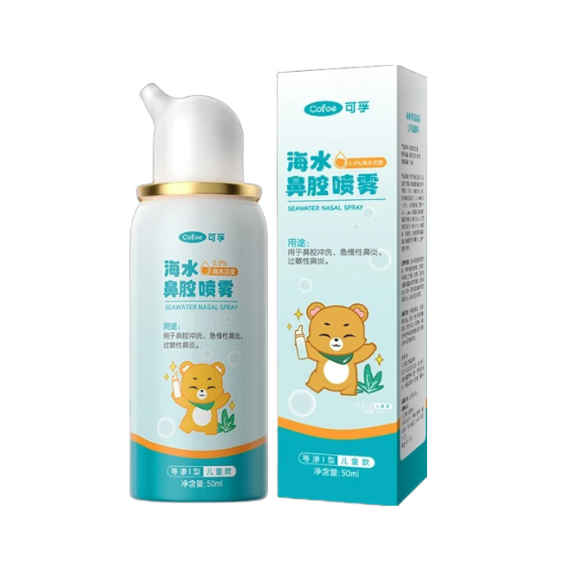 可孚海水鼻腔喷雾儿童款	50mL/瓶*3瓶 单位：瓶 婴儿蓝