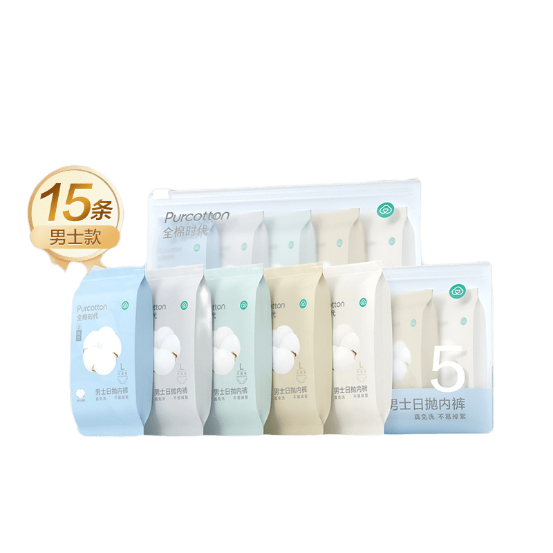全棉时代男士一次性内裤灭菌装 L码 1条/袋 15条 白色