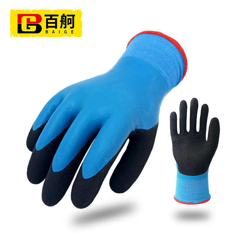 百舸 防寒手套 加绒耐寒  均码（单位：双） 蓝色