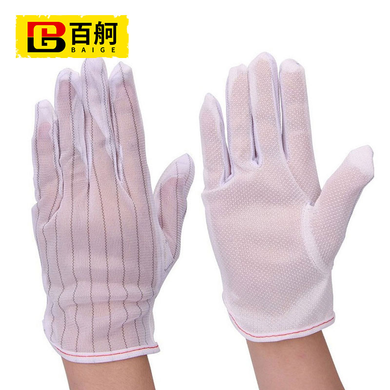 百舸 防静电点塑手套  四指条纹点手套 均码 10双（单位：包） 白色
