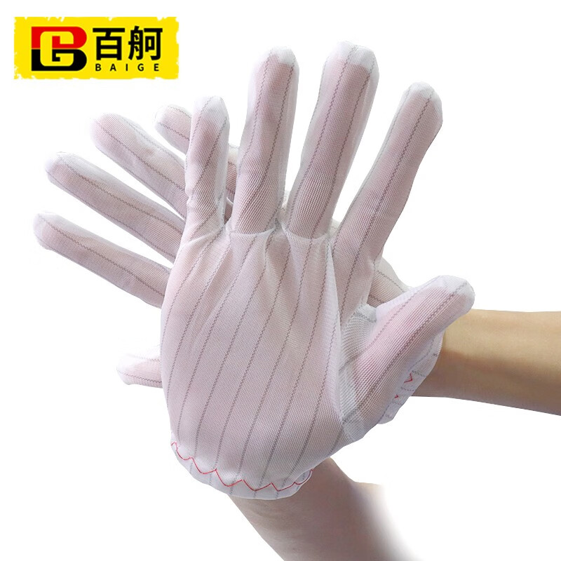 百舸 防静电手套双面条纹  防滑薄款 10双（单位：包） 白色