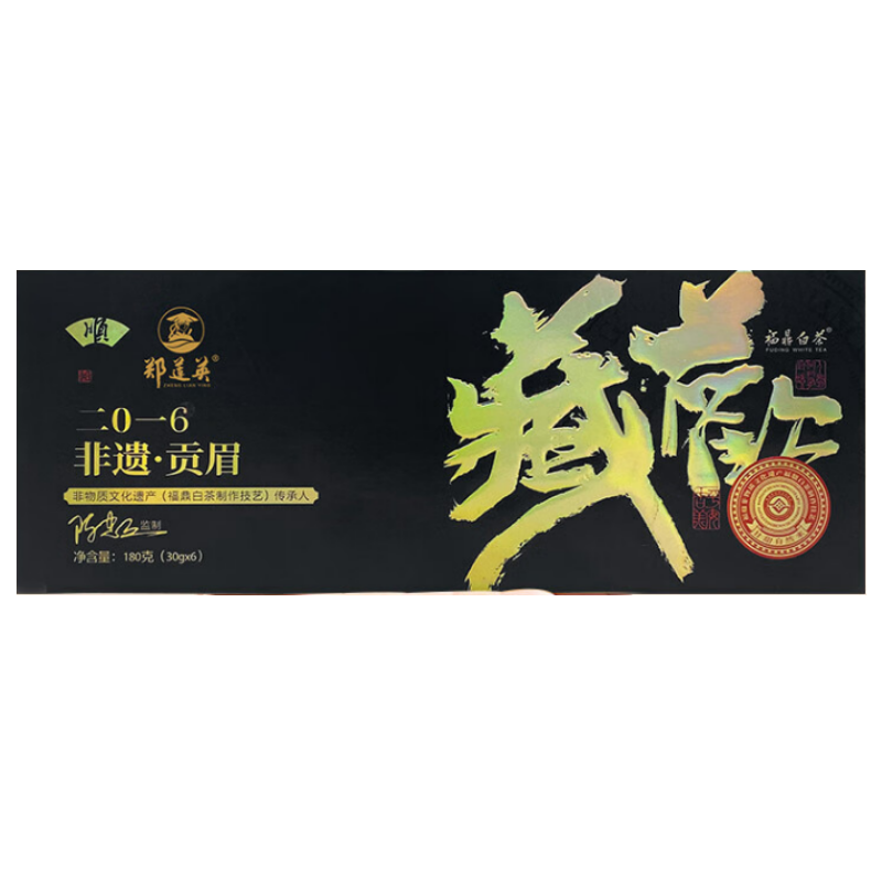 郑莲英茶叶白茶2016年一级贡眉福鼎老白茶紧压小方片茶礼盒装360g（单位：盒） 曜石黑