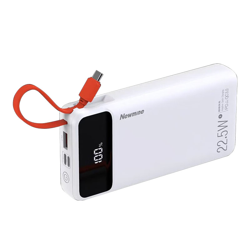 纽曼P270快充22.5W20000毫安自带线充电宝白色（单位：个） 白色