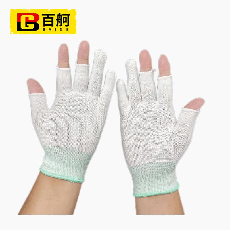 百舸 碳纤维三半指防静电薄款手套 均码 十双装（单位：包） 白色