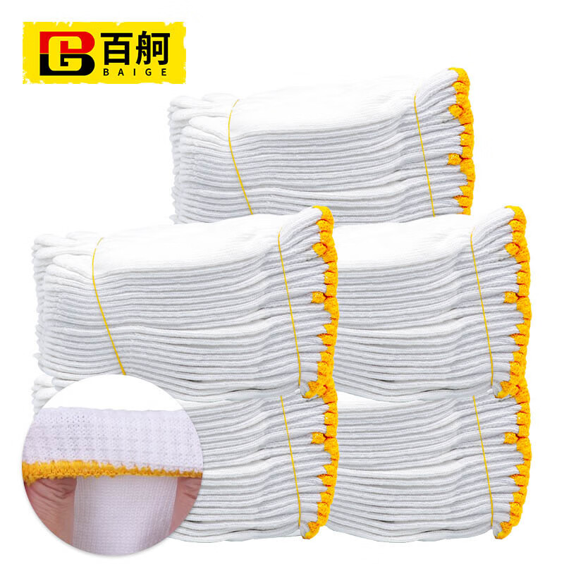 百舸劳保线细纱加密棉纱加厚耐磨工作手套  60双装（单位：组） 白色
