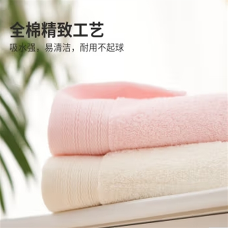 三利 爱丁堡长绒棉面巾 两条装 G8099 米色+粉色 随机