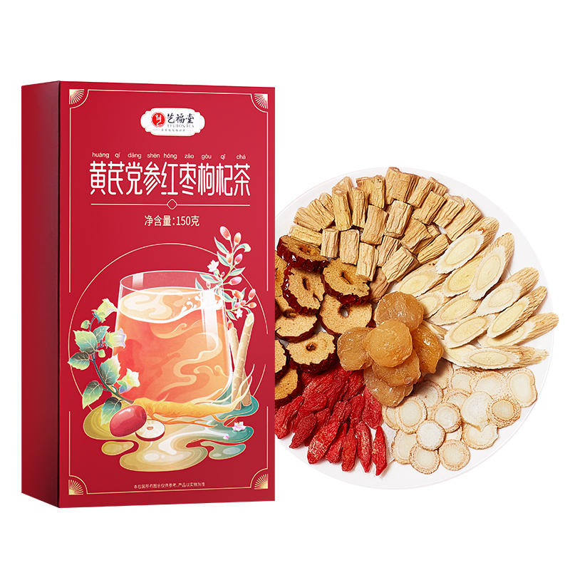 艺福堂黄芪党参红枣枸杞茶150g（单位：盒） 粉红色