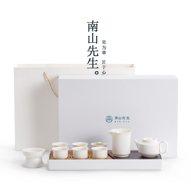 南山先生  山川行套装_带雅境1套   1壶1海6杯1茶滤1茶盘  单位：套  