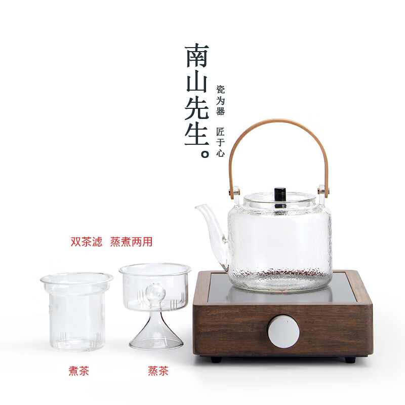 南山先生  金刚掌电陶炉1个+清心蒸煮茶器1个 720ml    单位：套  