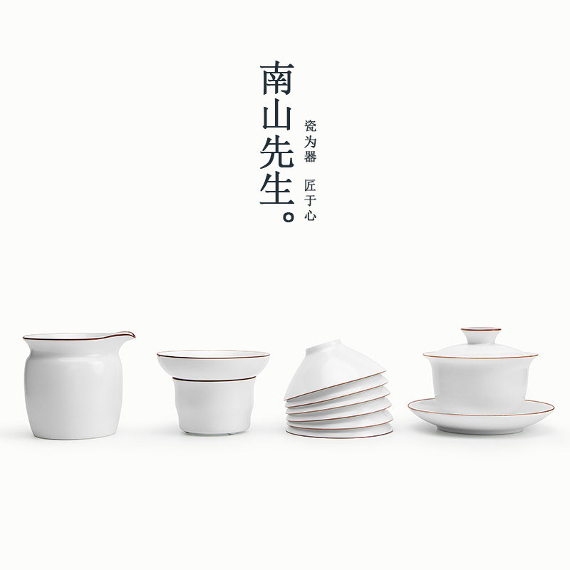 南山先生 脂白9件套装（礼盒装）1套   1盖碗1茶海1茶滤6杯  单位：套  