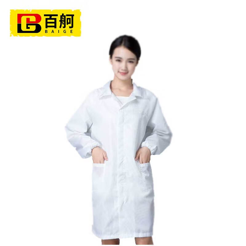 百舸 大褂 静电服工作服无尘服 白色S BG-ST-2376-1（单位：件） 白色