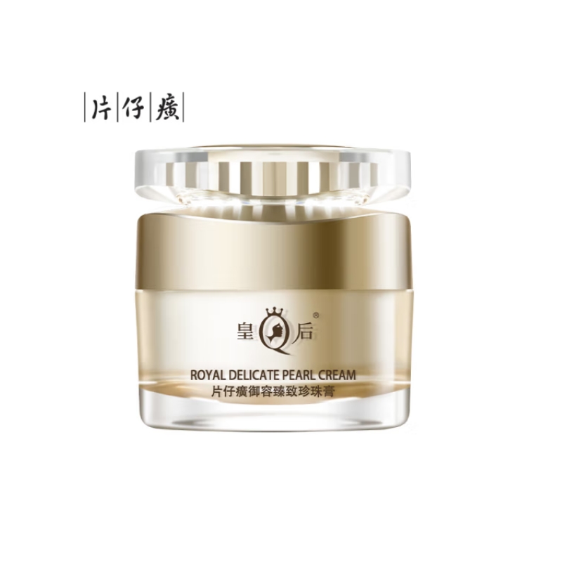 片仔癀皇后御容臻致珍珠膏50g（单位：瓶） K104