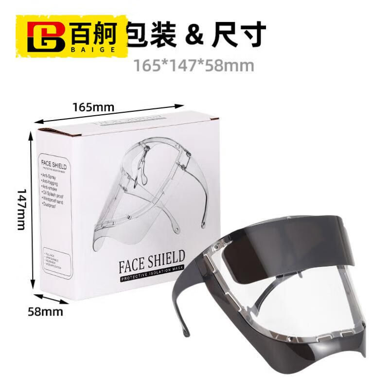 百舸 翻盖电焊面罩 两用轻便防烤脸 透明标准款 BG-TB-9494（单位：个） 透明