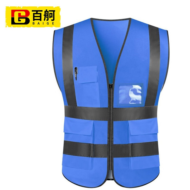 百舸 反光背心耐磨加厚 多口袋拉链款 宝蓝色 BG-ST-4647-0（单位：件） 宝蓝色