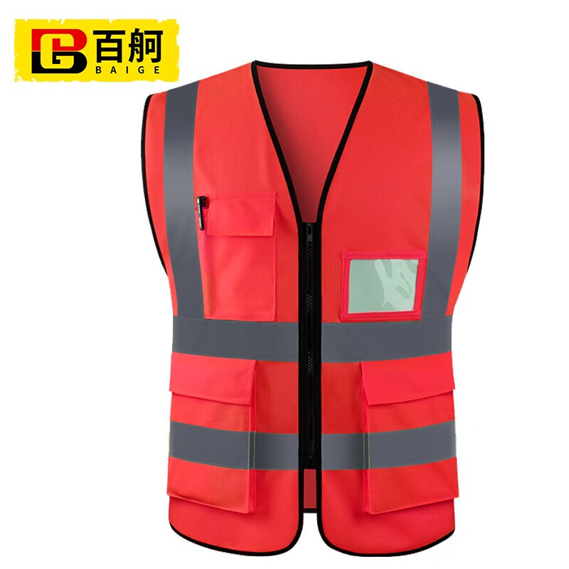 百舸 反光背心耐磨加厚 多口袋拉链款 红色 BG-ST-4235-0（单位：件） 红色