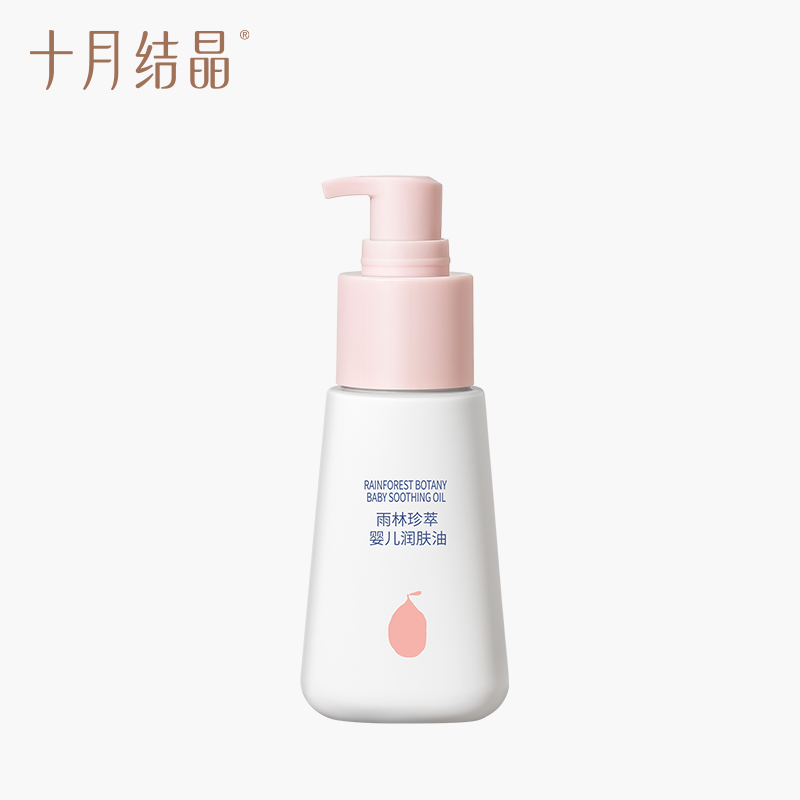 婴儿润肤油SH1176（单位：瓶） 粉色