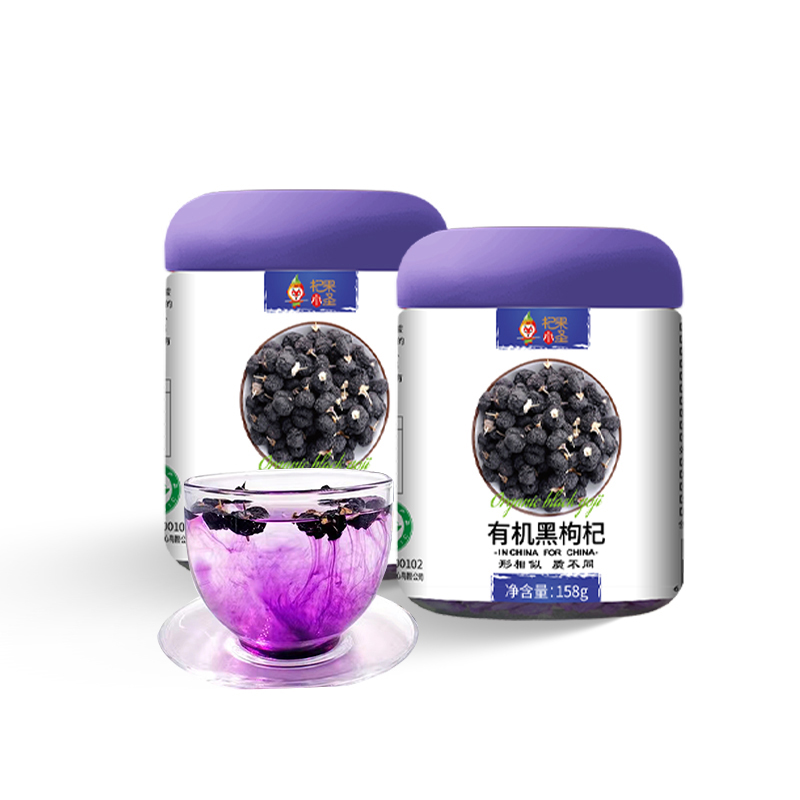 杞果小圣有机黑枸杞大果158G/罐 紫色