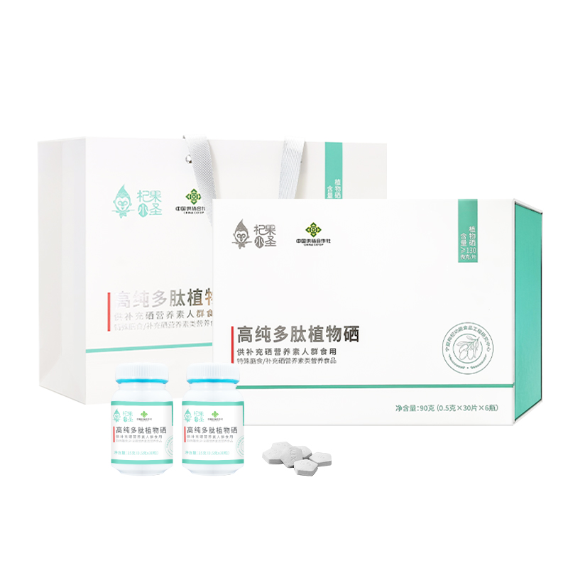 杞果小圣高纯多肽植物硒30粒*6瓶/盒 白色