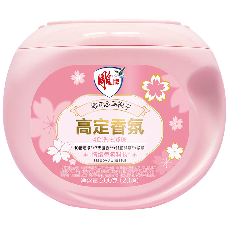 雕牌高定香氛4D洗衣凝珠(四腔)200g(20颗)（单位：盒） 粉色