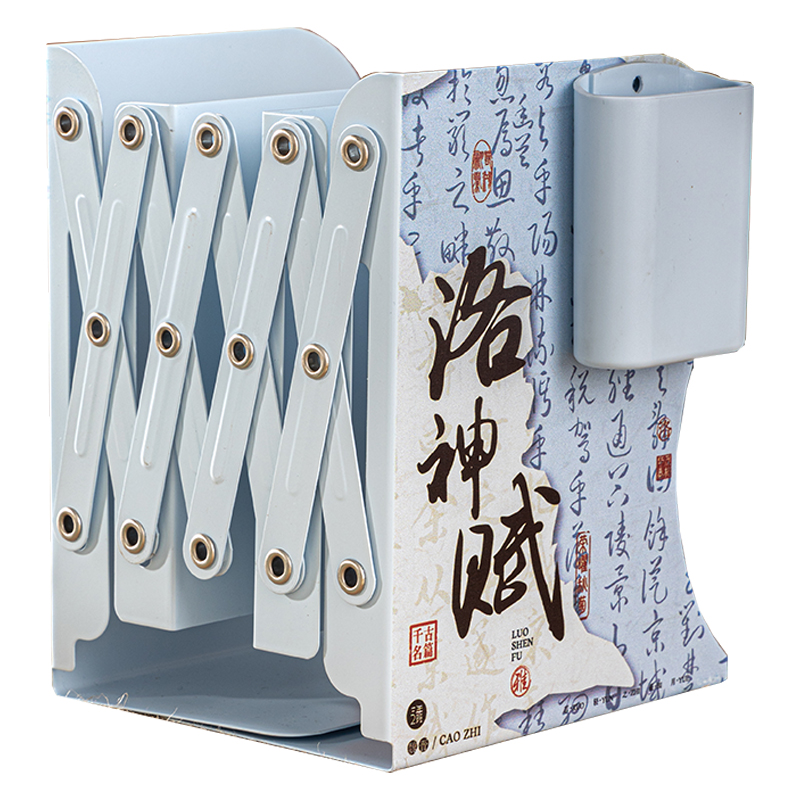 三年二班 国风书立架阅读架书夹桌上书架桌面固定书本置物架分隔板收纳学生用透明夹书挡板架 单位：个 洛神赋